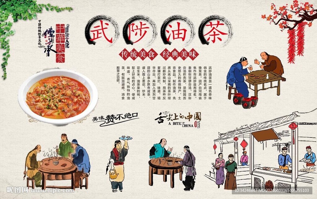 武陟油茶背景墻
