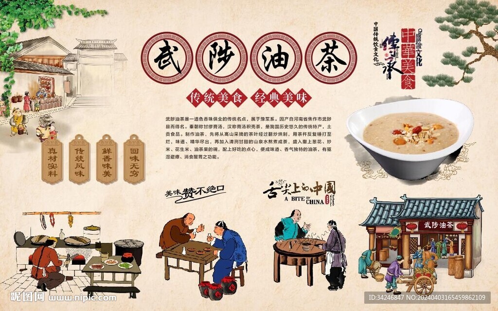 武陟油茶