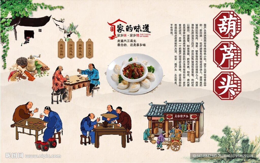 葫蘆頭背景墻