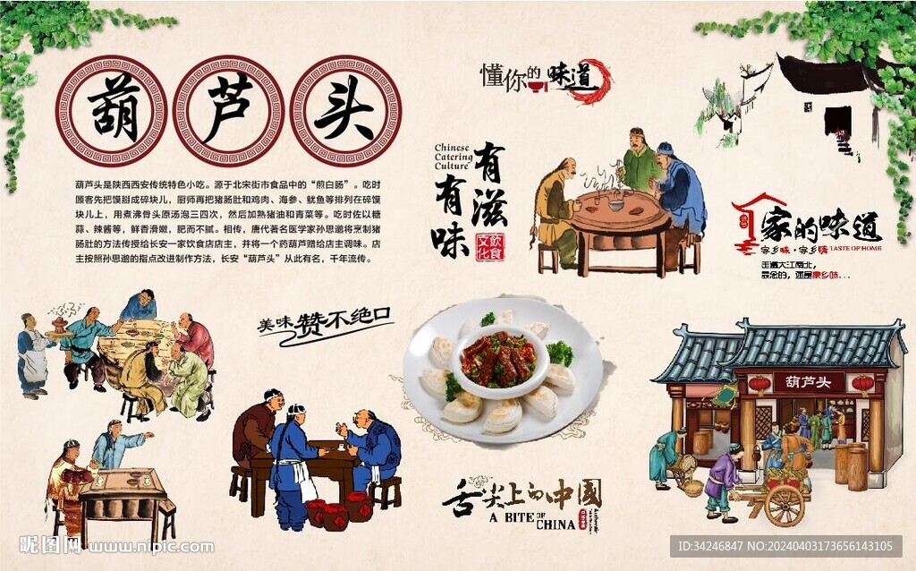 葫蘆頭背景墻