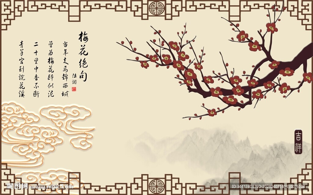 梅花背景墻