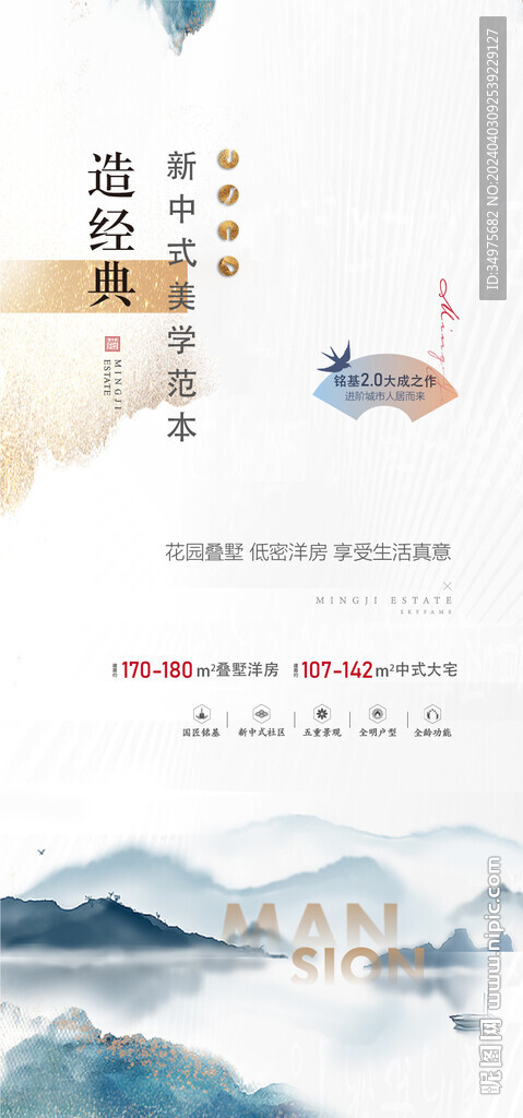 中式地產(chǎn) 