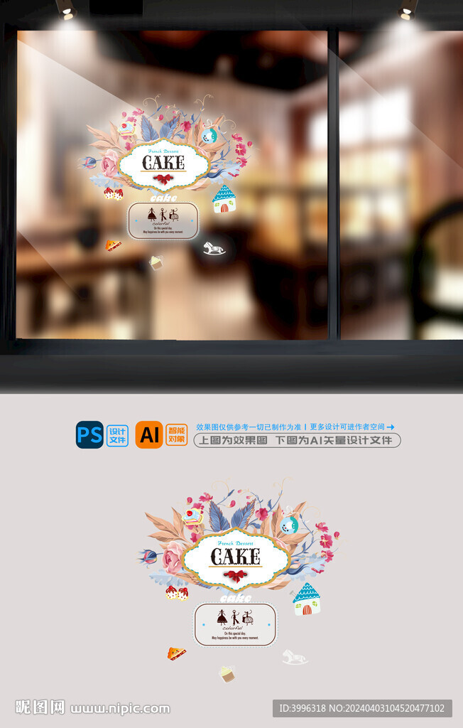 西點門貼