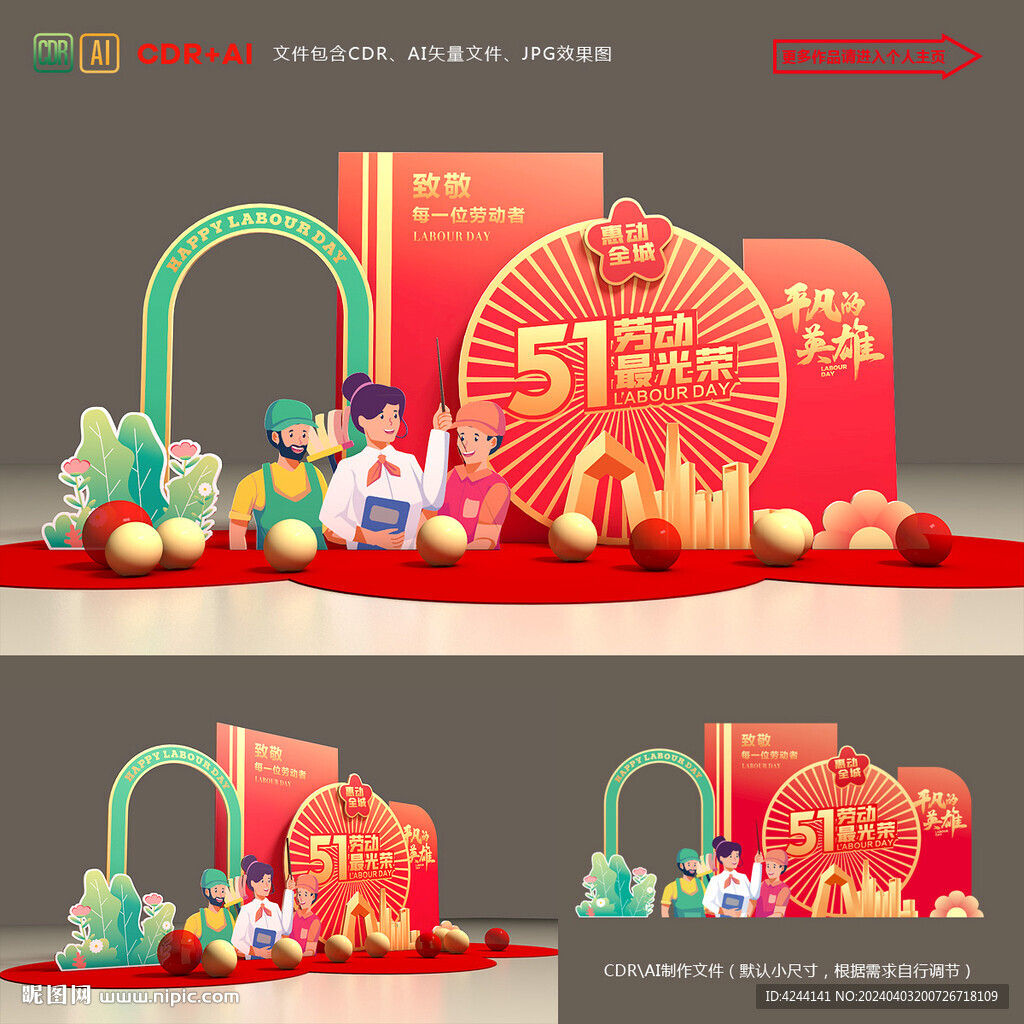 五一美陳