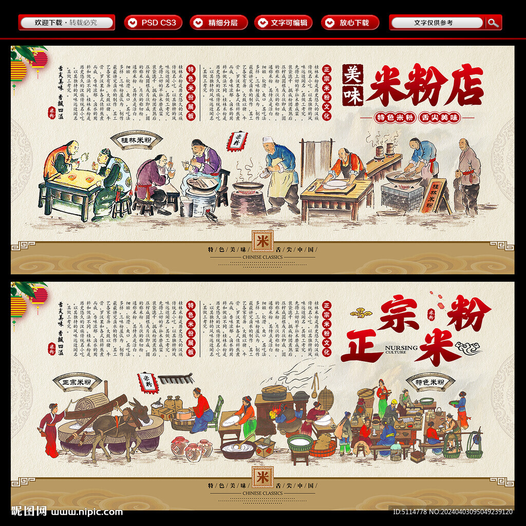 米粉