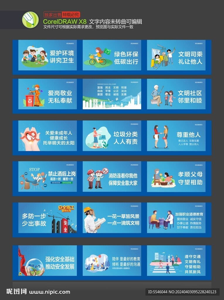 工地圍墻