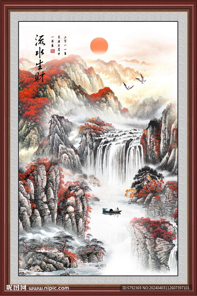 錦繡河山 錦繡山河