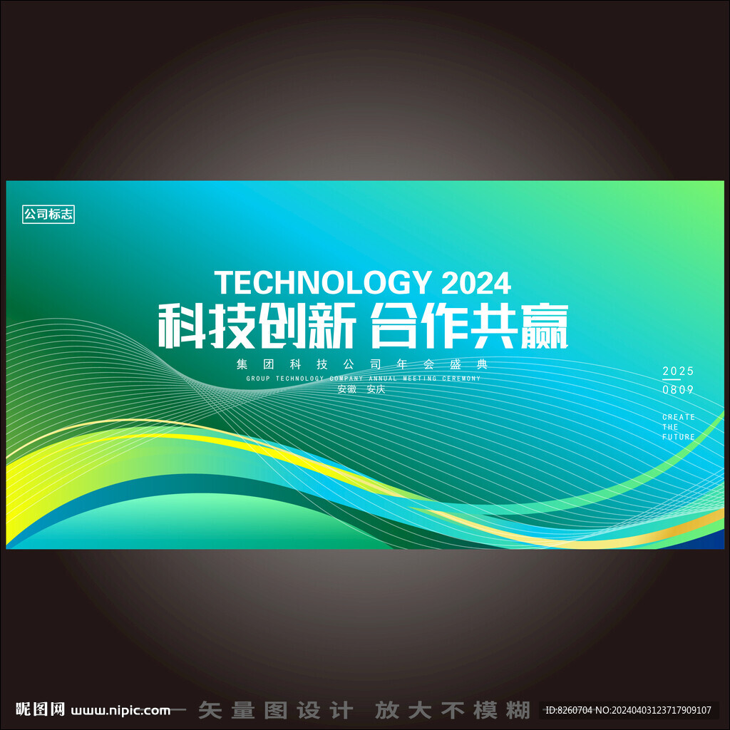 綠色科技