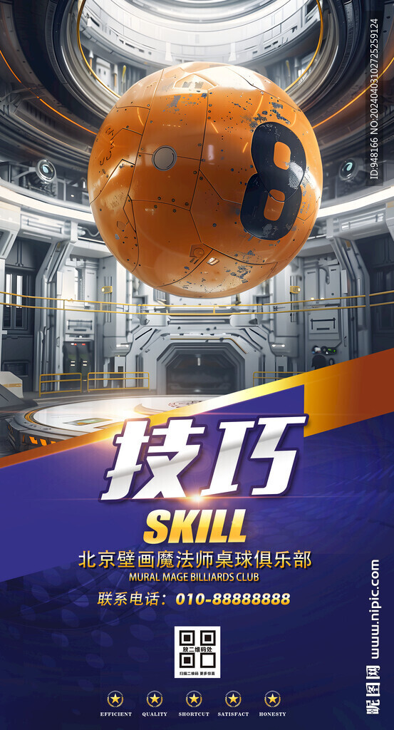 臺球廳燈箱廣告掛畫裝飾畫設計