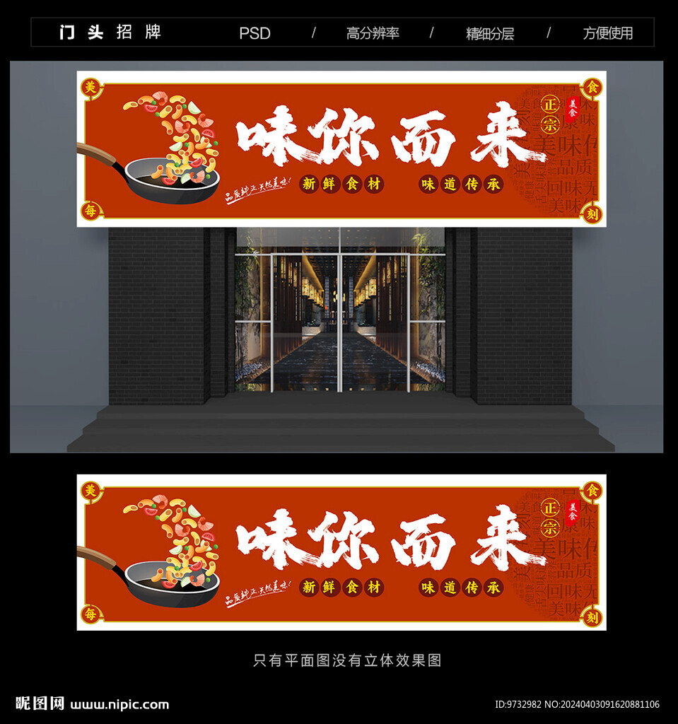 飯店門頭招牌