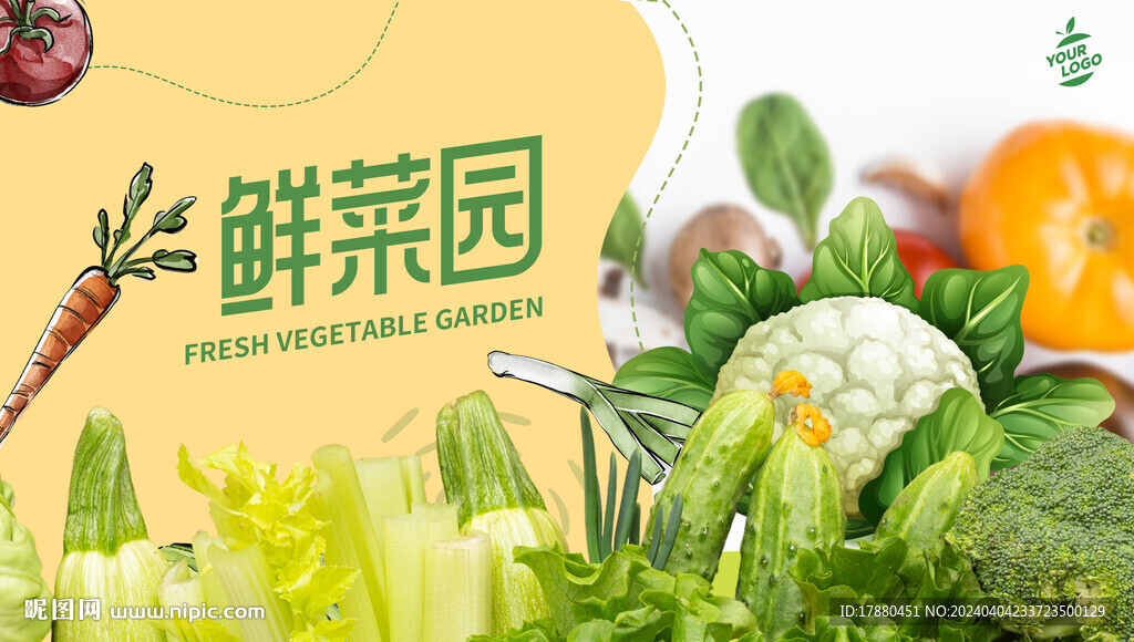 蔬菜店海報(bào)