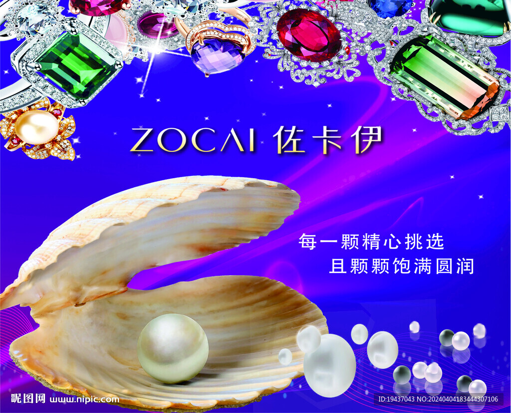 珠寶直播背景