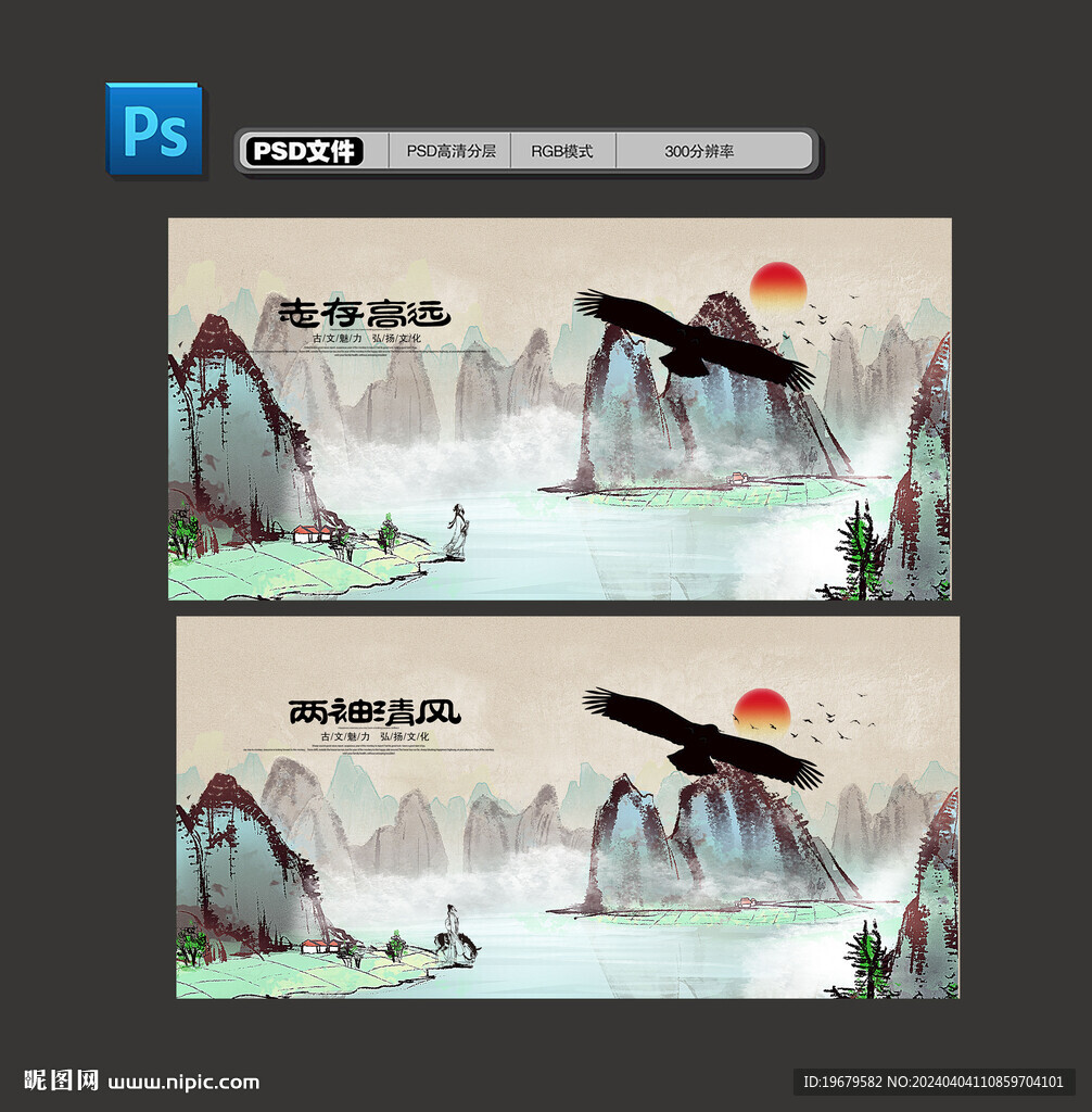 兩袖清風