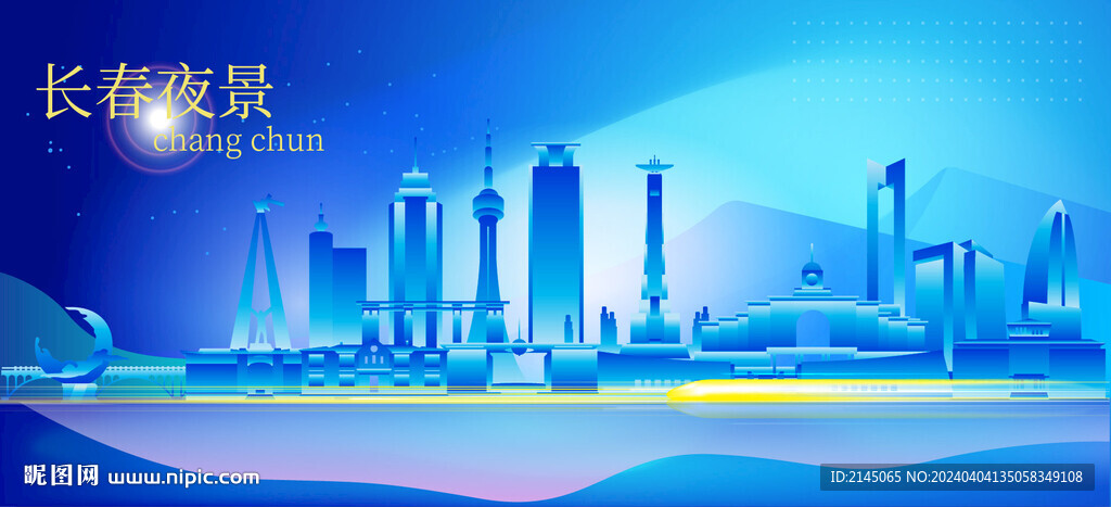長春地標建筑藍色夜景