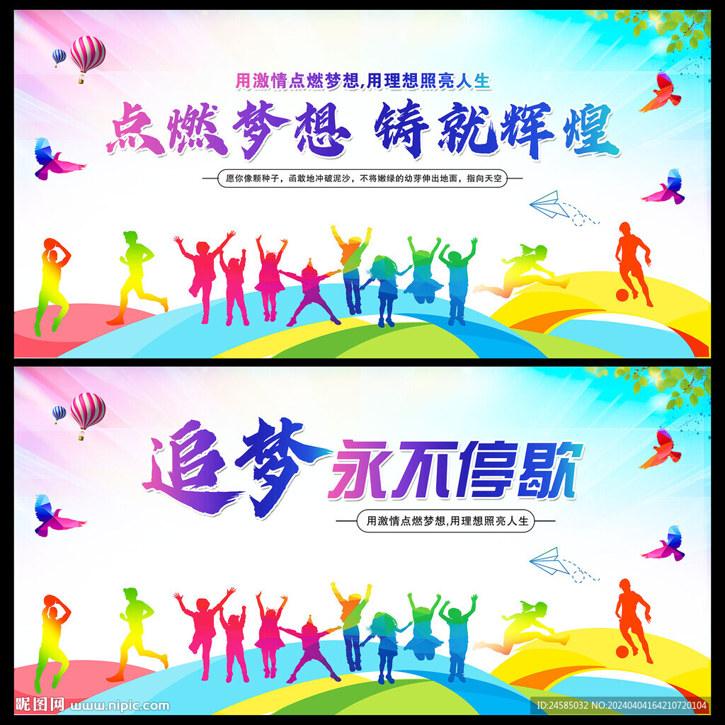 夢(mèng)想