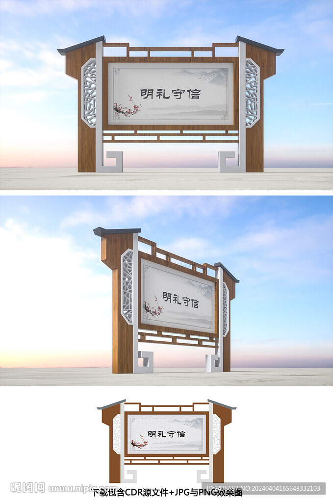 中式宣傳欄