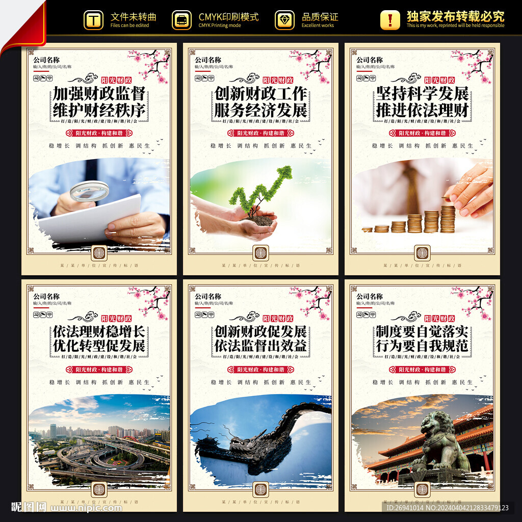 財政局