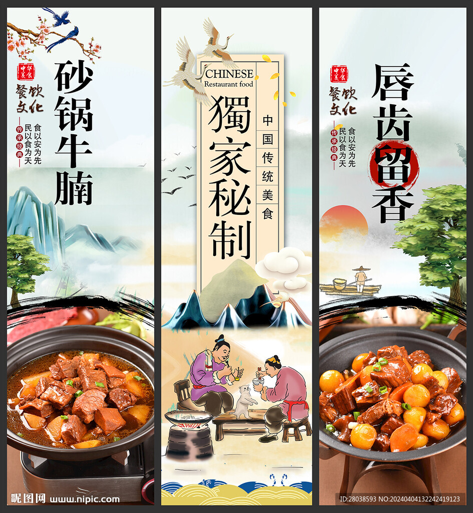 砂鍋牛腩