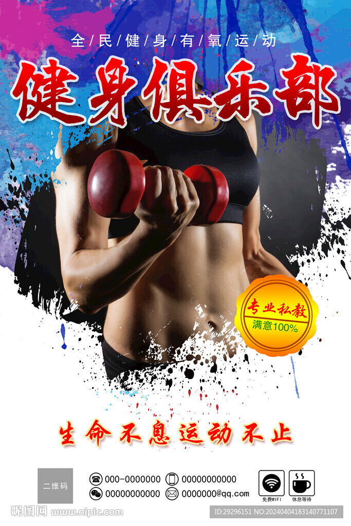 健身館展架