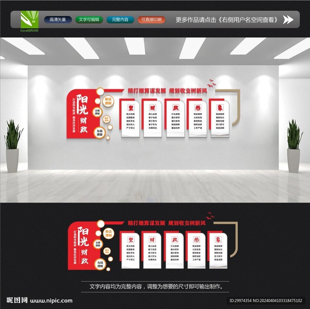 陽光財(cái)政