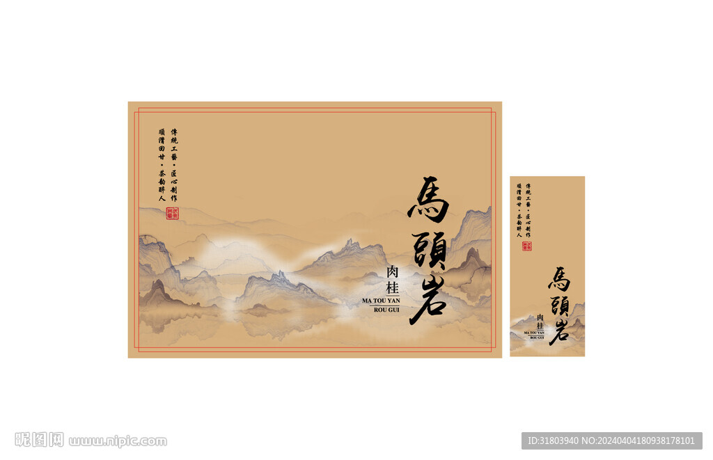 馬肉馬頭巖肉桂抽象山水畫