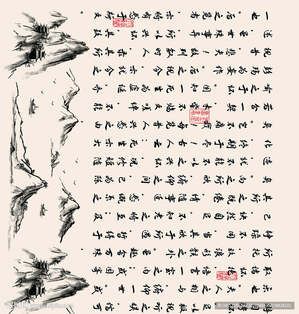 山 漢字  國(guó)風(fēng)