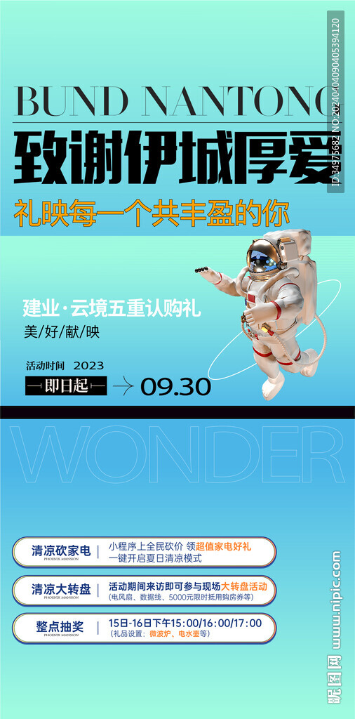 地產活動  