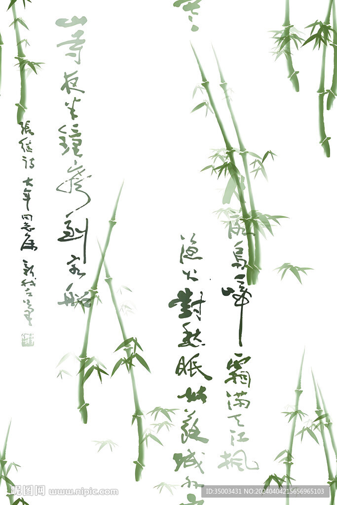 竹字