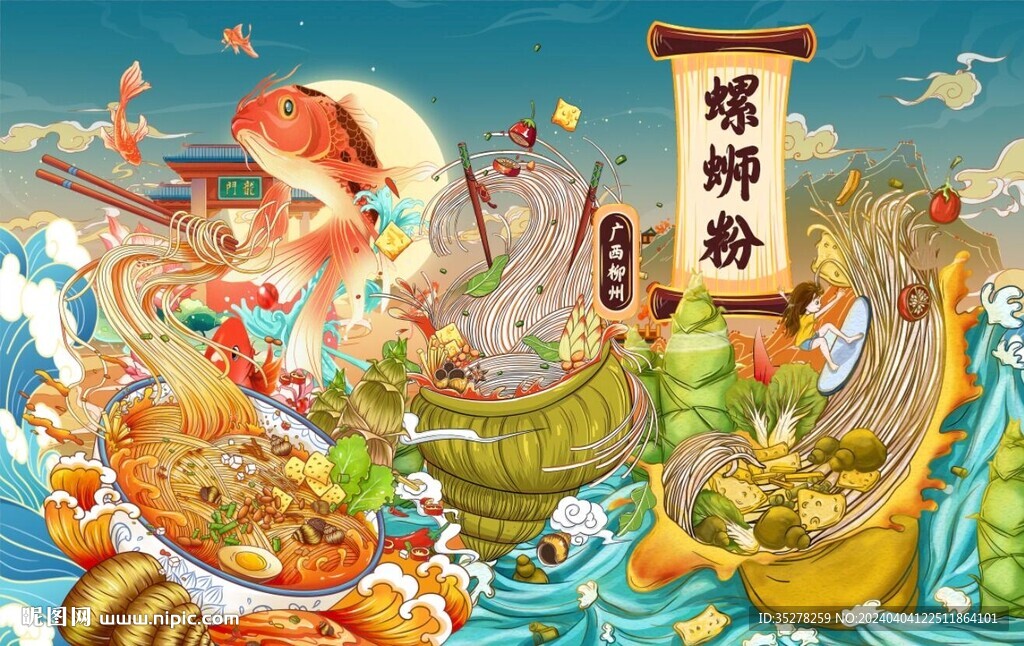 國(guó)潮螺螄粉