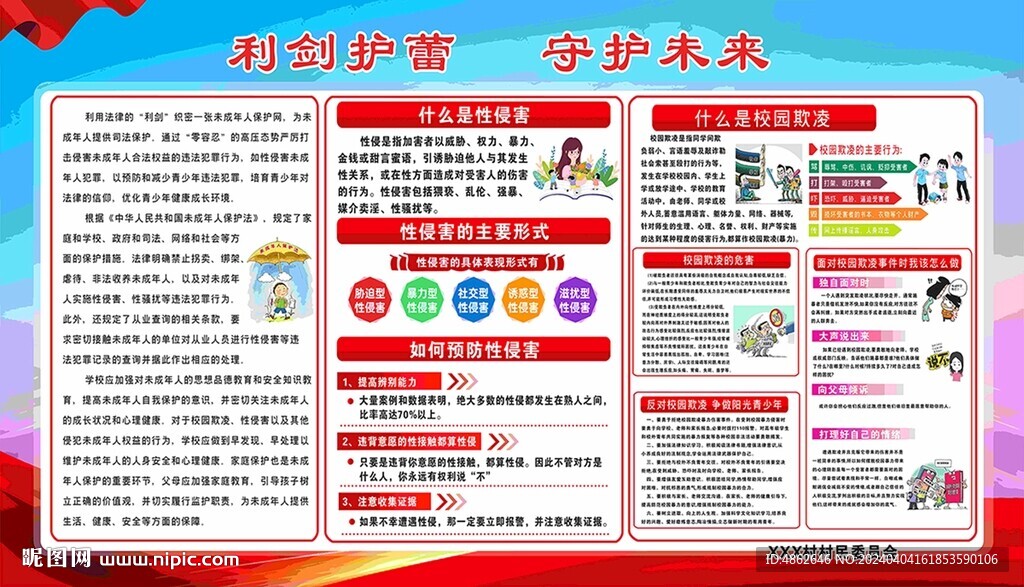 利劍護蕾