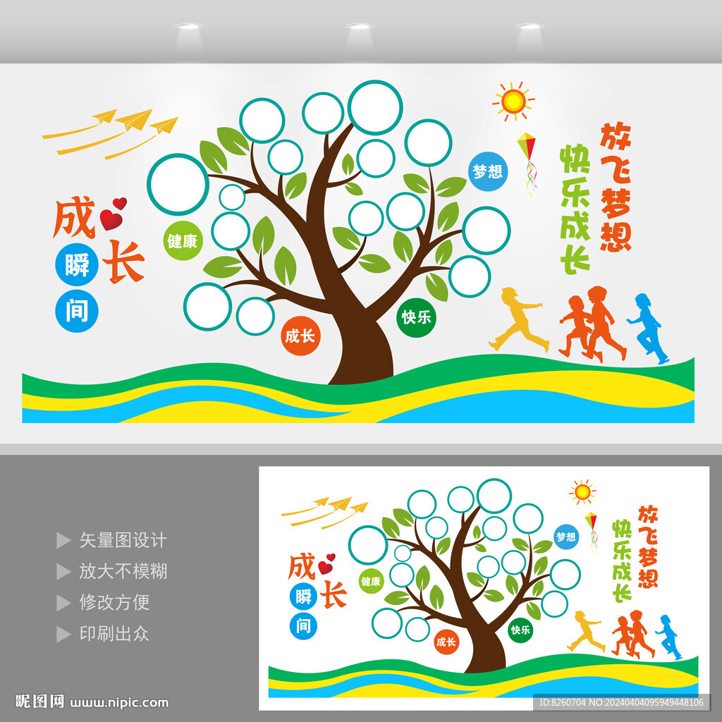 幼兒園照片文化