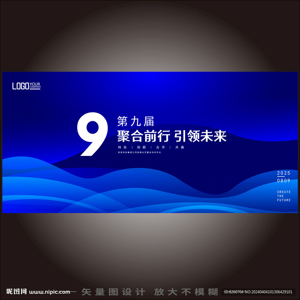 企業(yè)主題背