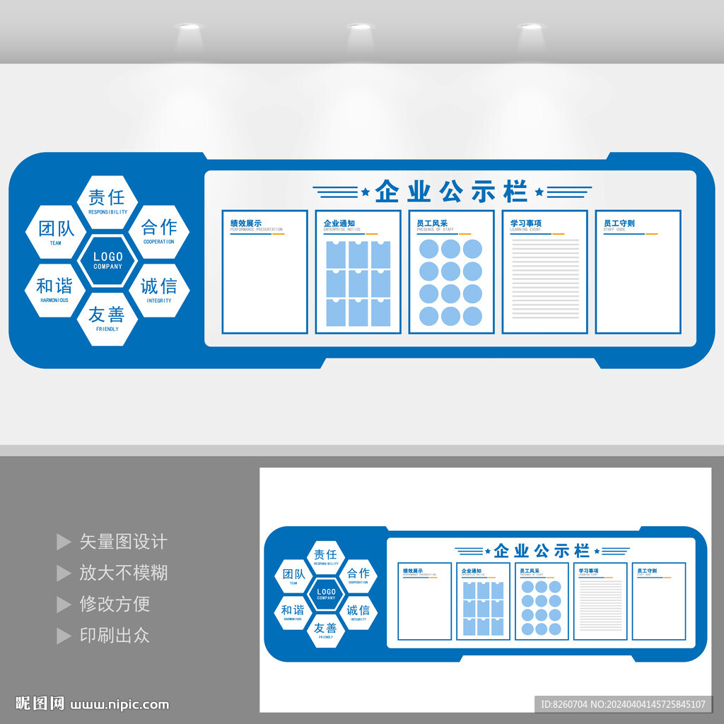 蓝色简约大气企业文化公司文化墙