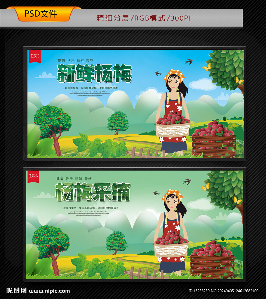 楊梅
