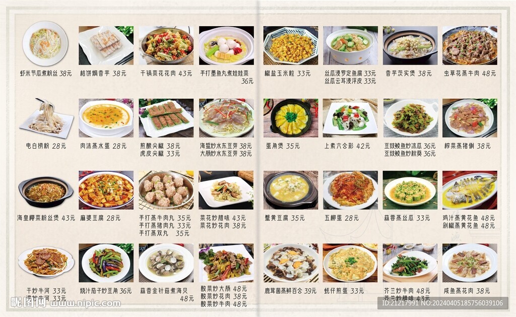 粤菜馆菜单灯箱海报包含菜品
