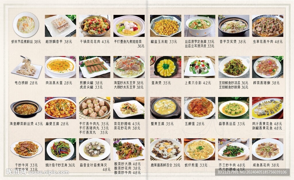 粵菜館菜單燈箱海報包含菜品