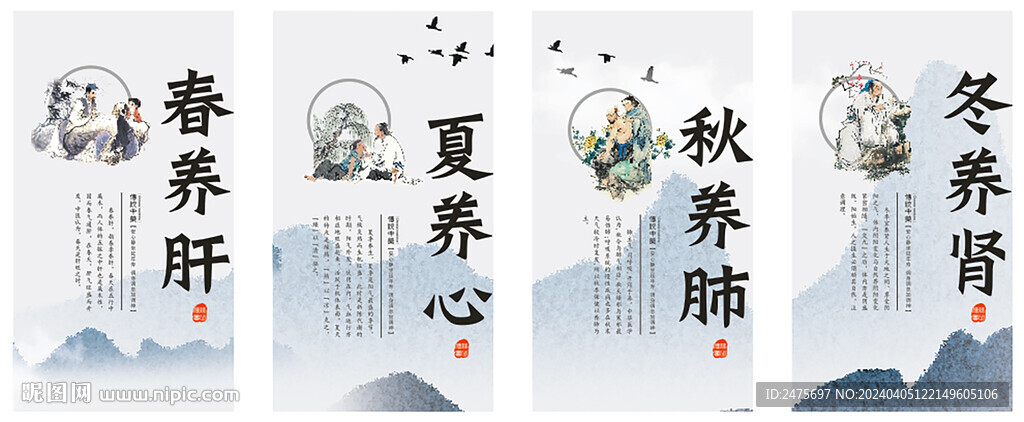 養(yǎng)生