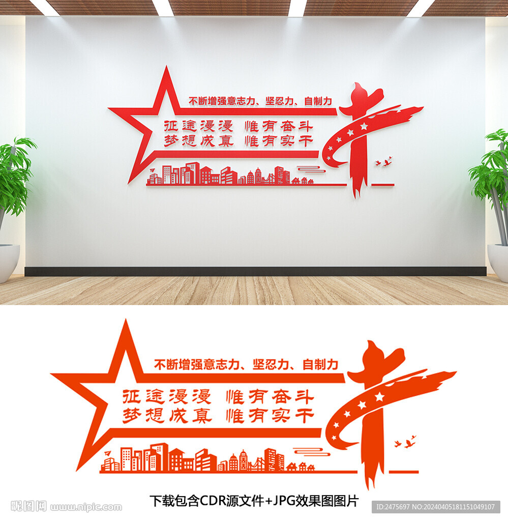 征途漫漫惟有奮斗