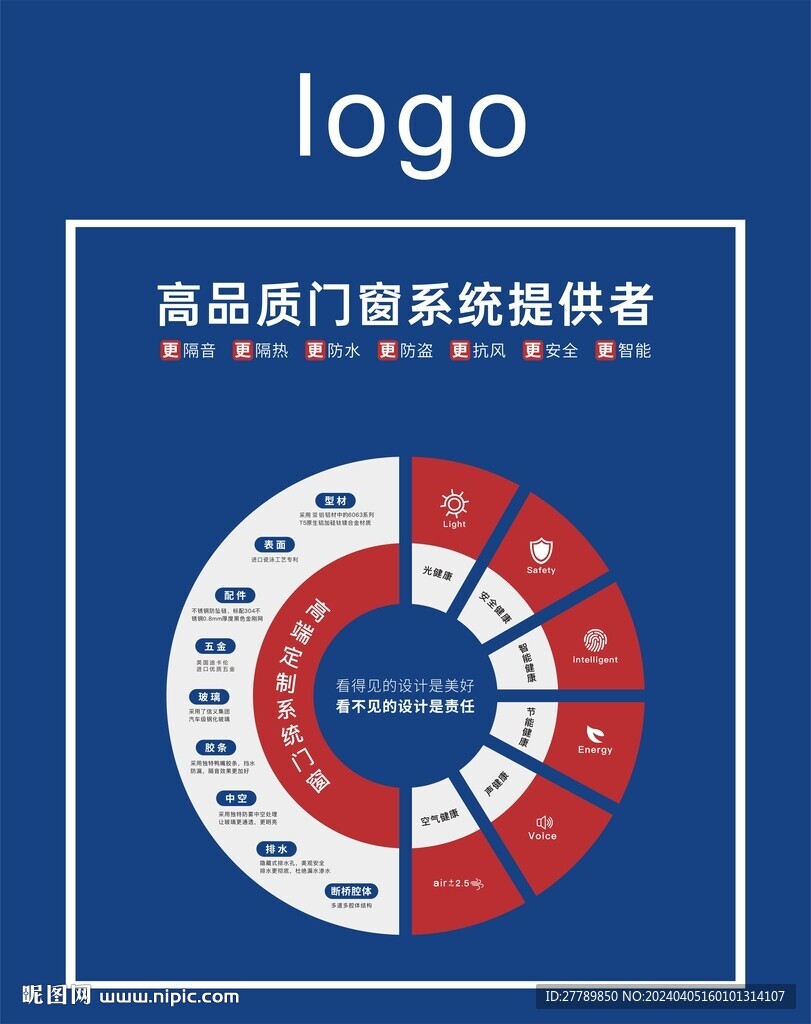 門窗海報(bào)