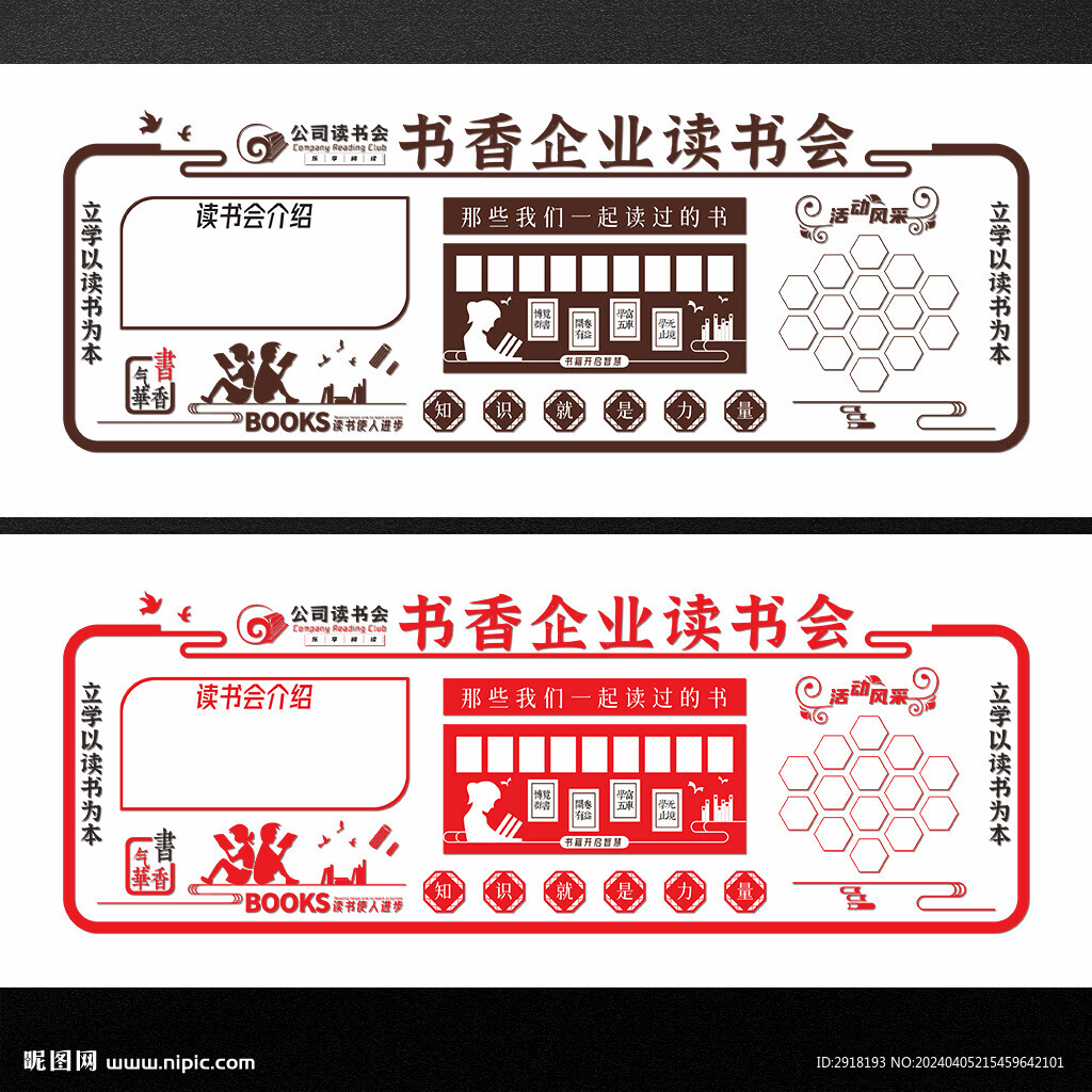 讀書(shū)
