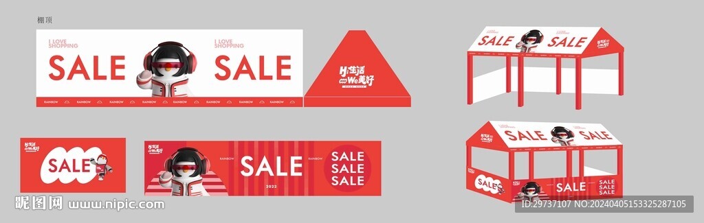 場外促銷棚物料