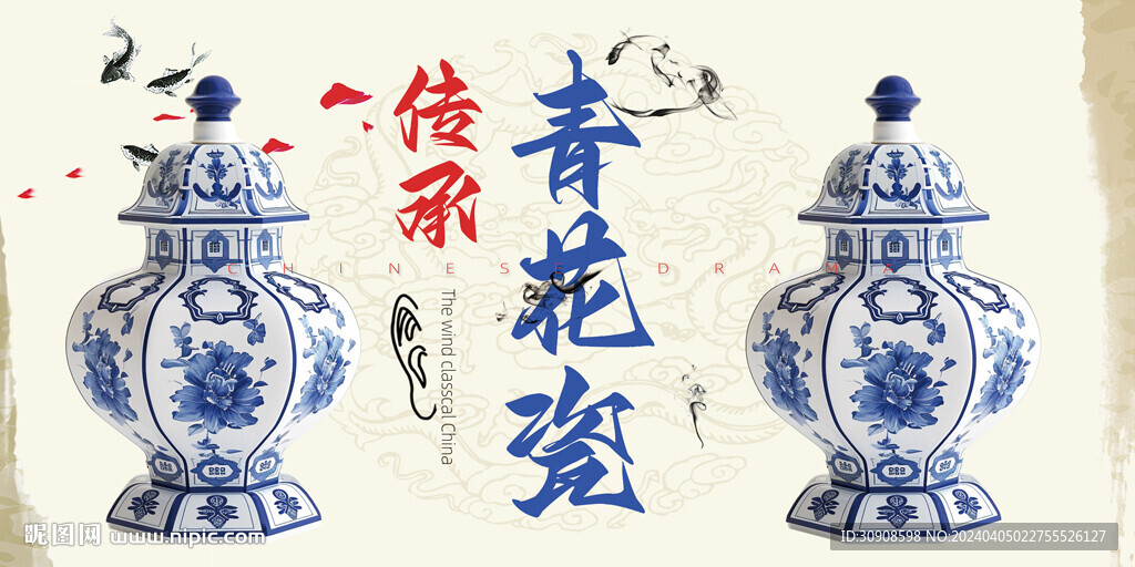 青花瓷