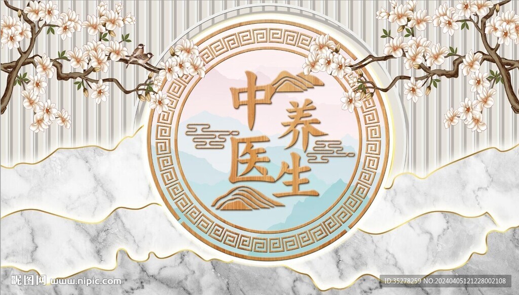 中式中醫(yī)養(yǎng)生背景墻