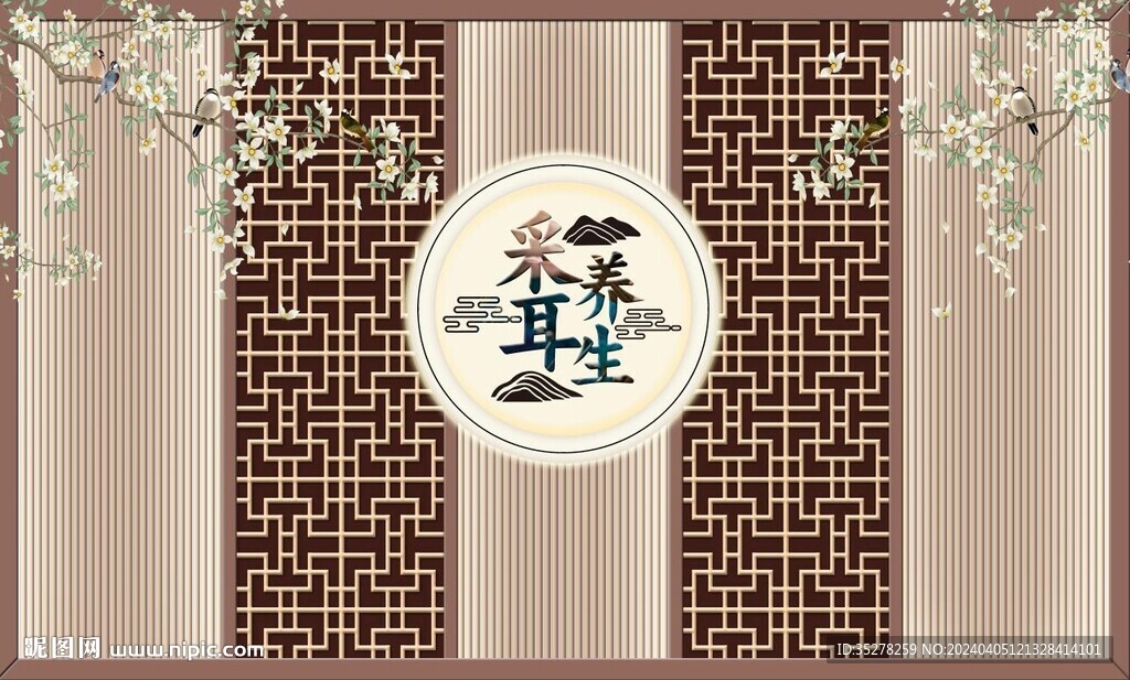 中式采耳頭療養(yǎng)生背景墻