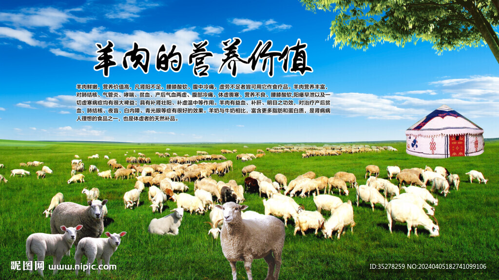 藍天白云草原羊群背景墻