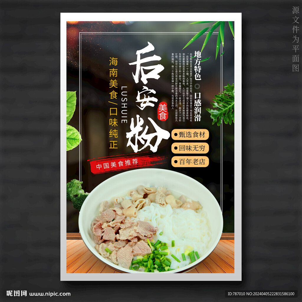 后安粉