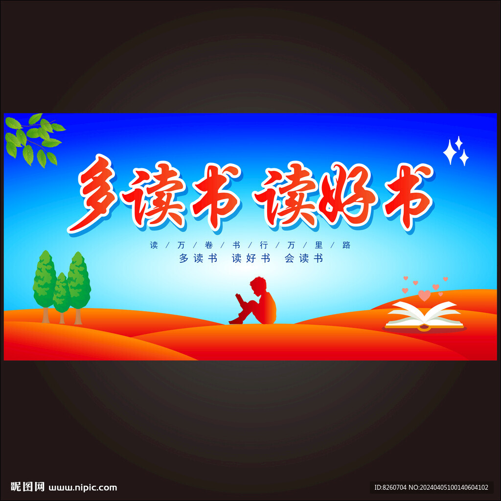 閱讀