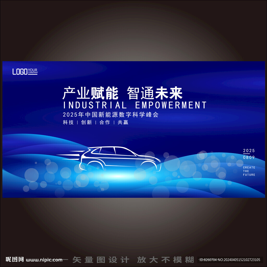 汽車KV主視覺海報背景板