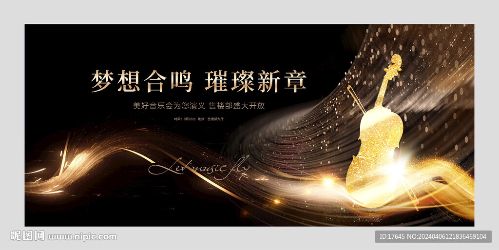 小提琴比賽