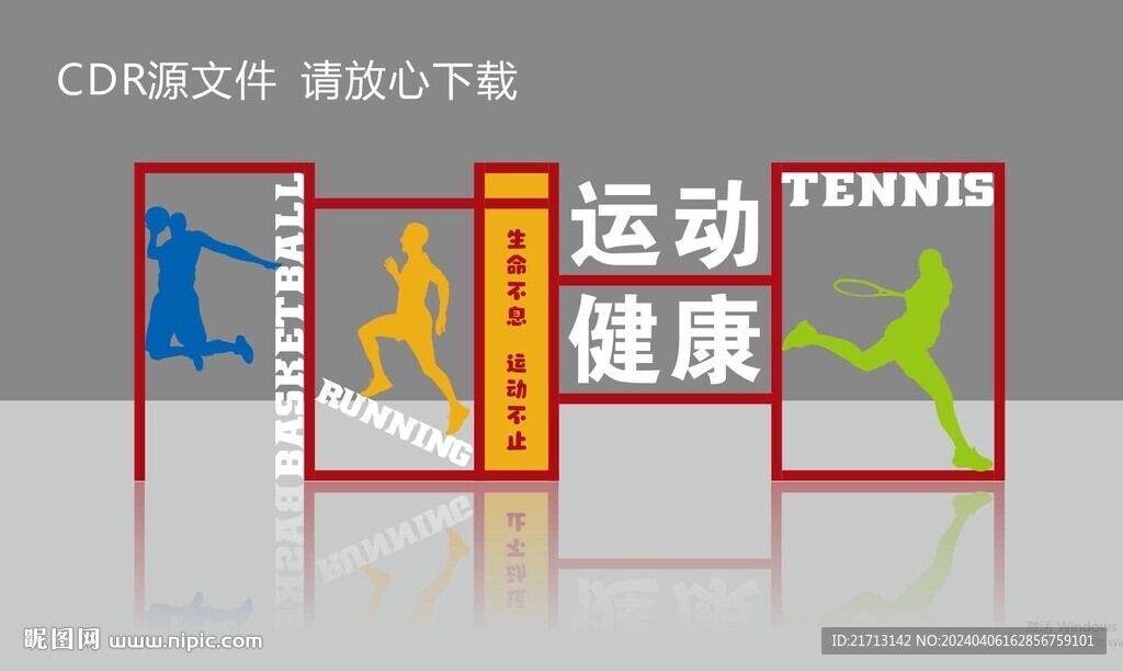 運動場文化欄
